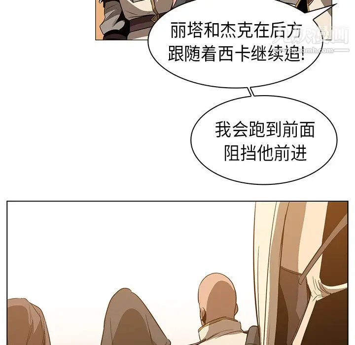 漫画《PainKiller-正义的背后》第21话第38张图