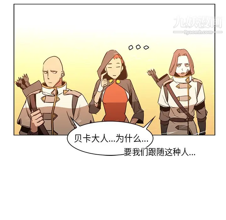 漫画《PainKiller-正义的背后》第21话第43张图