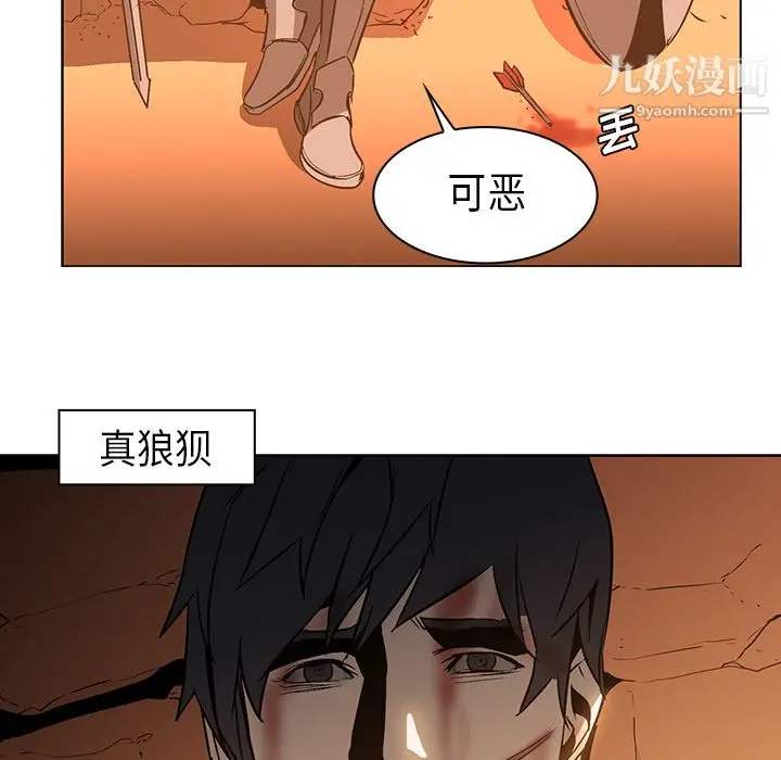 漫画《PainKiller-正义的背后》第21话第48张图