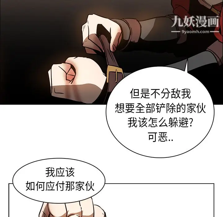 漫画《PainKiller-正义的背后》第21话第63张图