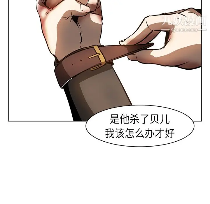 漫画《PainKiller-正义的背后》第21话第64张图