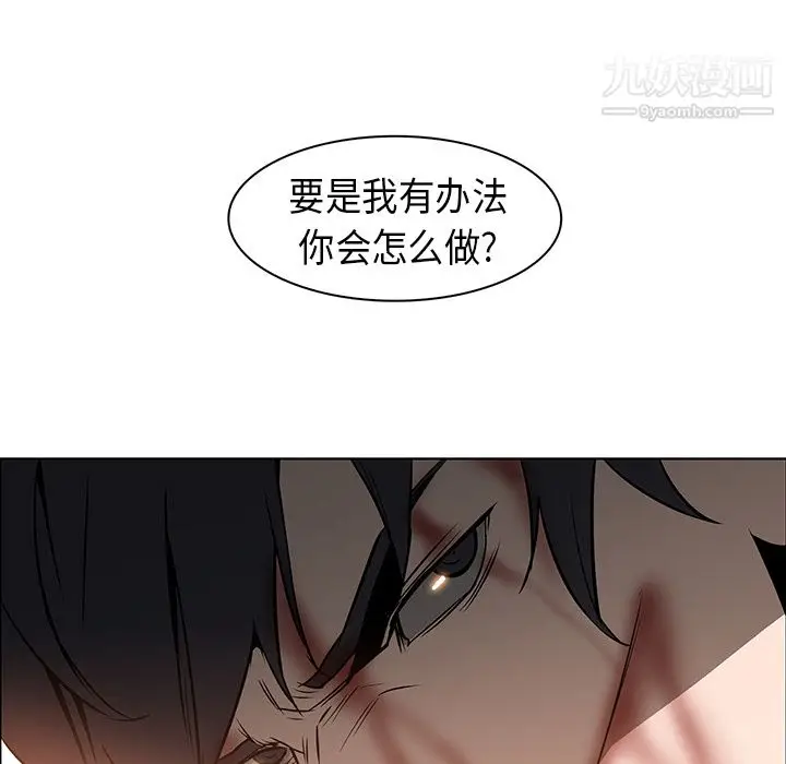 漫画《PainKiller-正义的背后》第21话第65张图