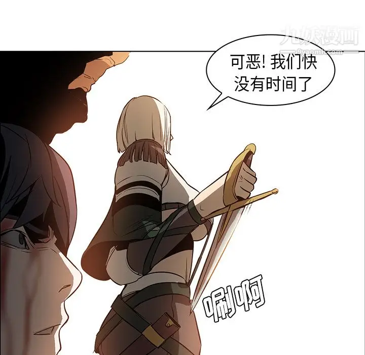 漫画《PainKiller-正义的背后》第21话第69张图