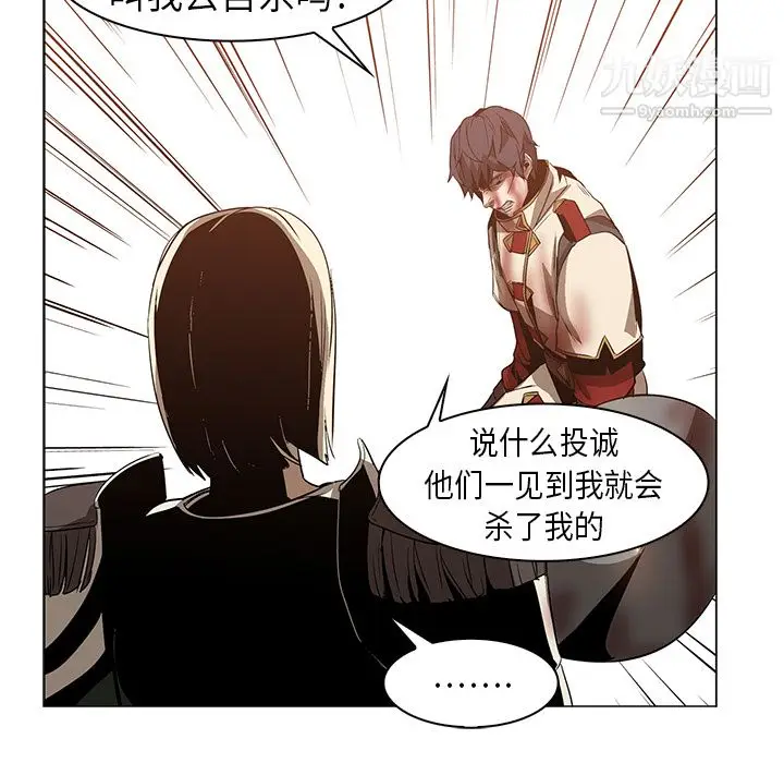 漫画《PainKiller-正义的背后》第21话第72张图