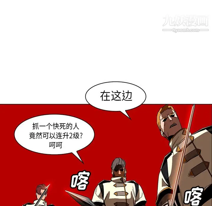 漫画《PainKiller-正义的背后》第21话第77张图
