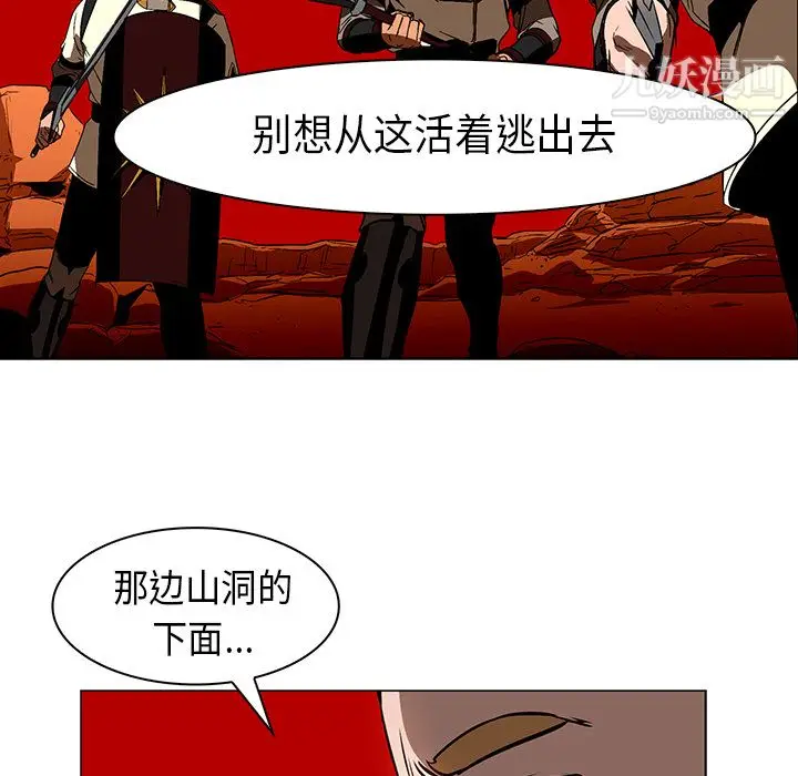 漫画《PainKiller-正义的背后》第21话第78张图
