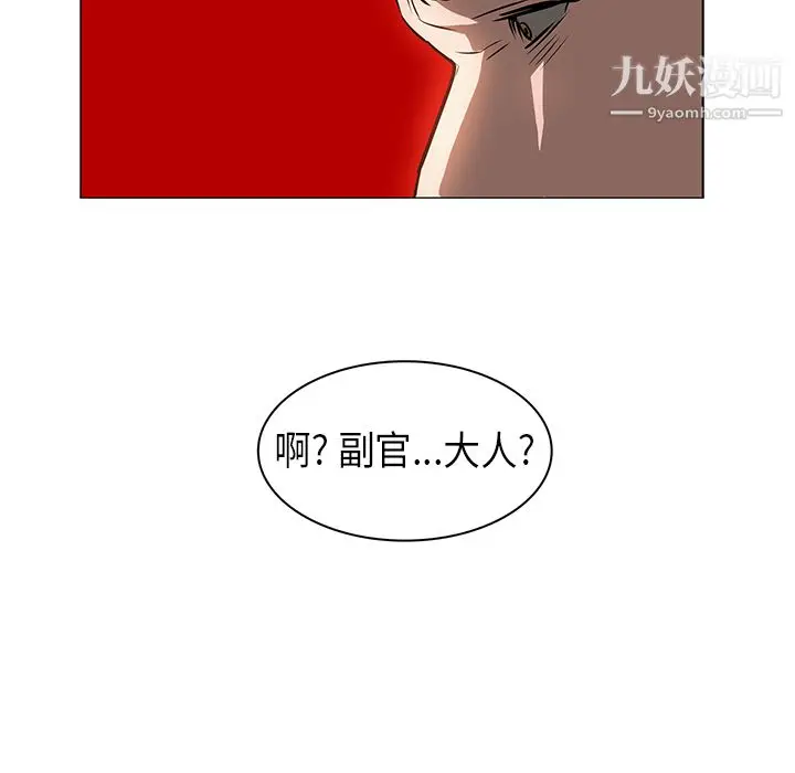 漫画《PainKiller-正义的背后》第21话第79张图