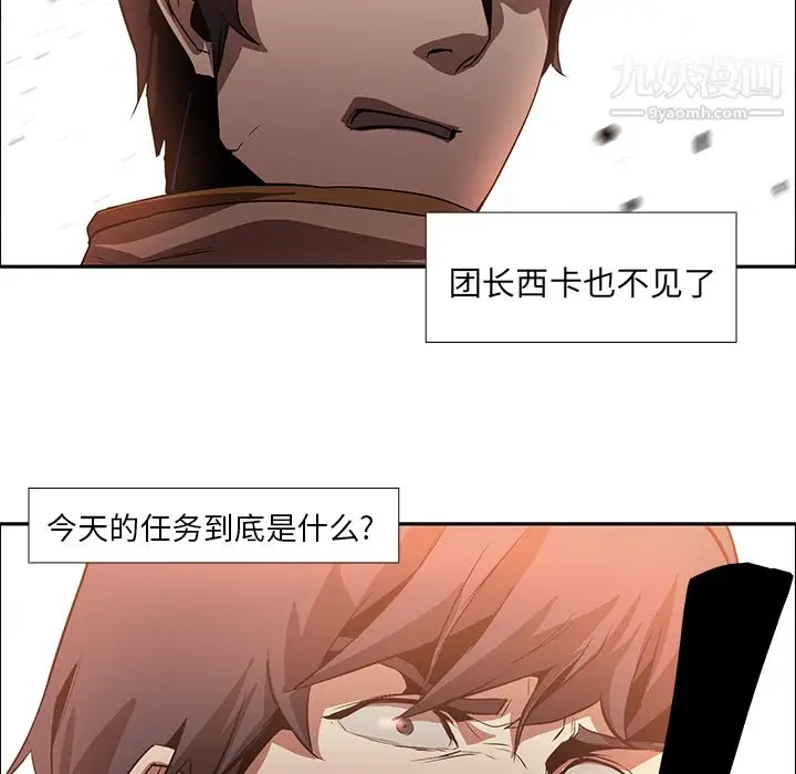 漫画《PainKiller-正义的背后》第18话第10张图