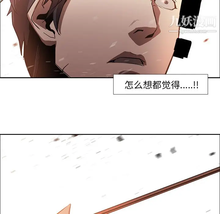 漫画《PainKiller-正义的背后》第18话第11张图