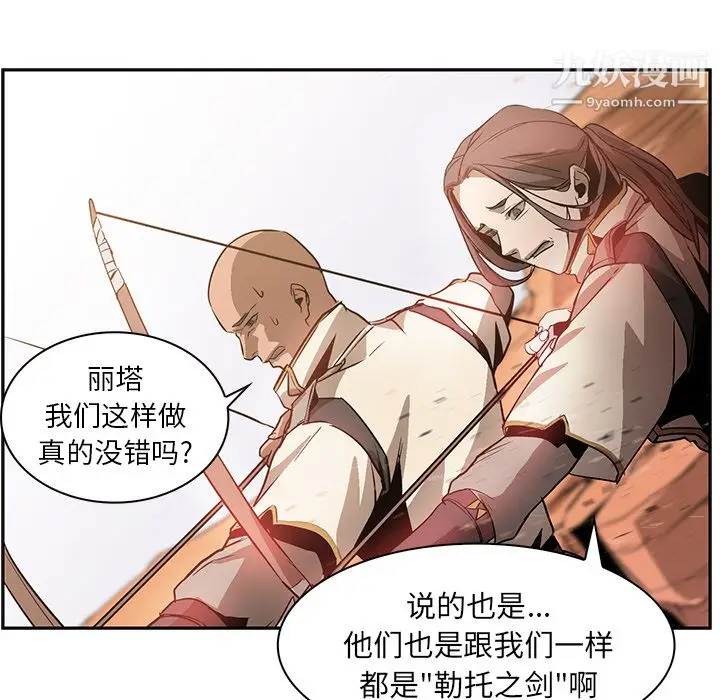 漫画《PainKiller-正义的背后》第18话第19张图