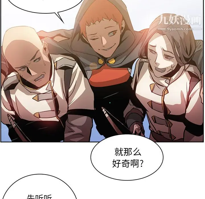 漫画《PainKiller-正义的背后》第18话第21张图