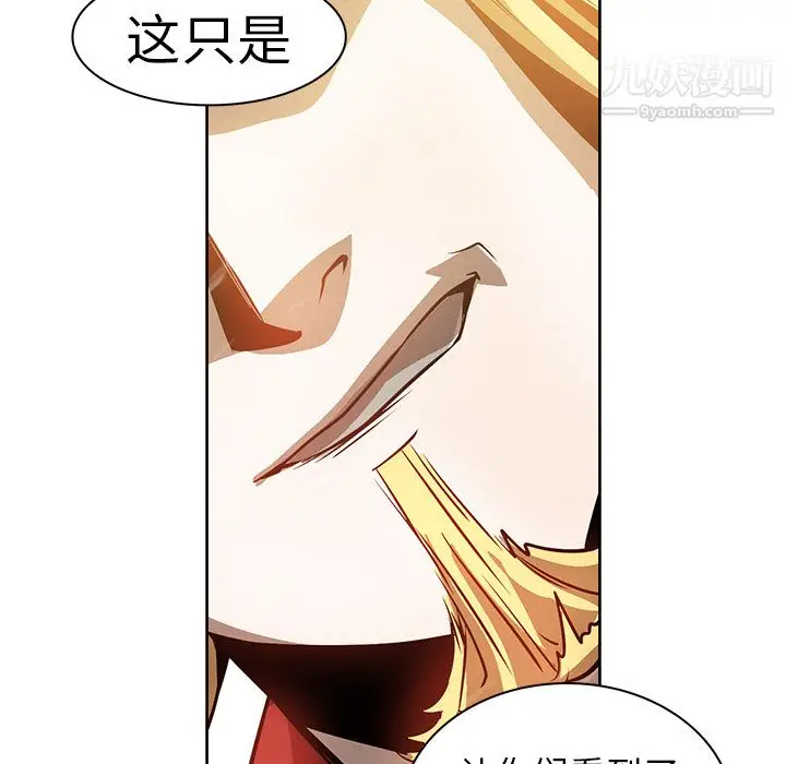 漫画《PainKiller-正义的背后》第18话第27张图