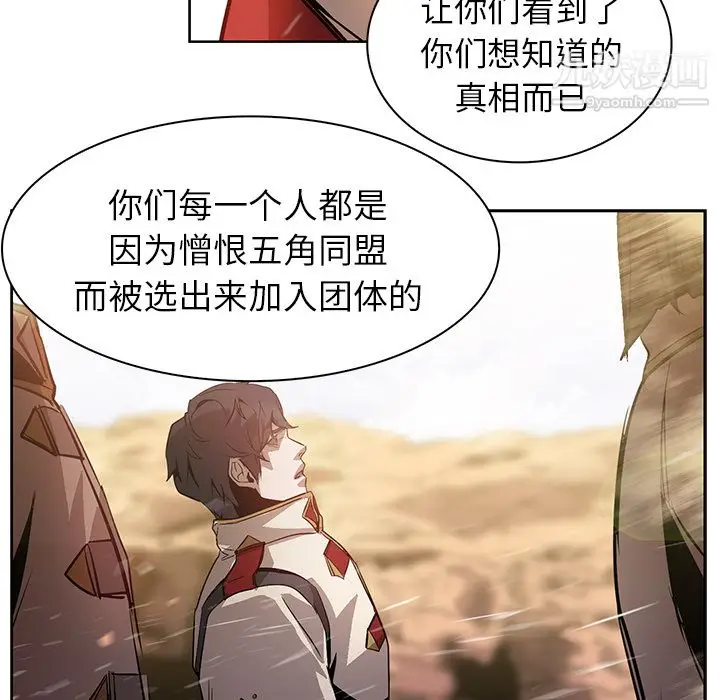 漫画《PainKiller-正义的背后》第18话第28张图