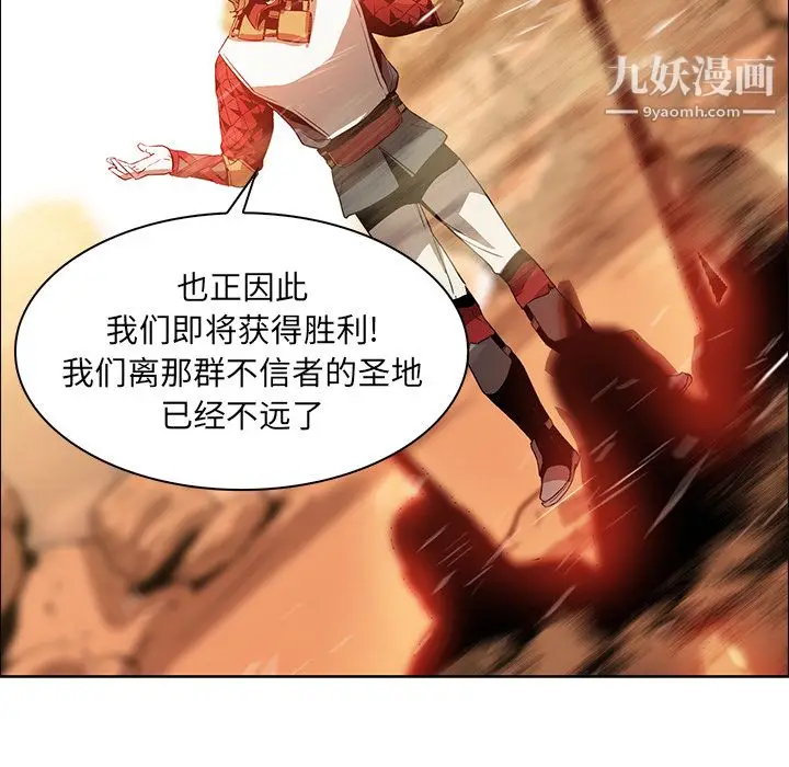 漫画《PainKiller-正义的背后》第18话第30张图