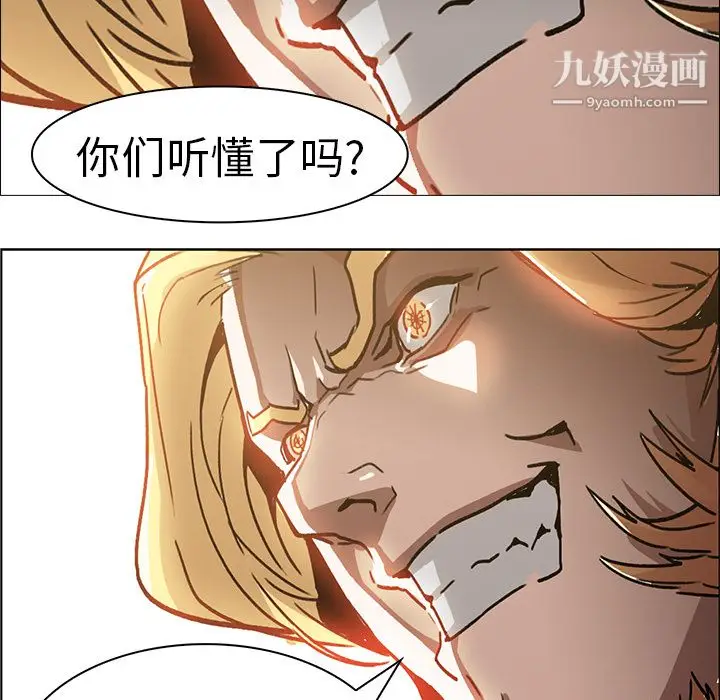 漫画《PainKiller-正义的背后》第18话第36张图