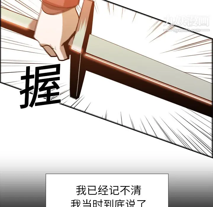 漫画《PainKiller-正义的背后》第18话第64张图