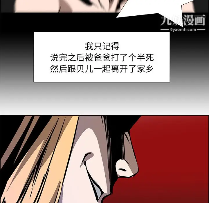 漫画《PainKiller-正义的背后》第18话第66张图