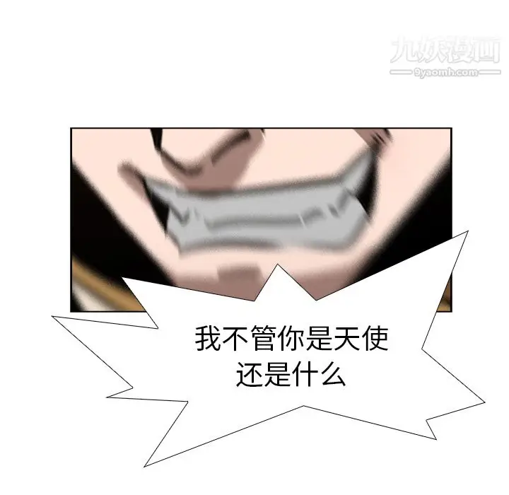 漫画《PainKiller-正义的背后》第18话第71张图