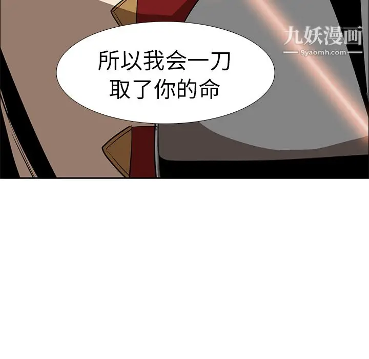 漫画《PainKiller-正义的背后》第18话第90张图