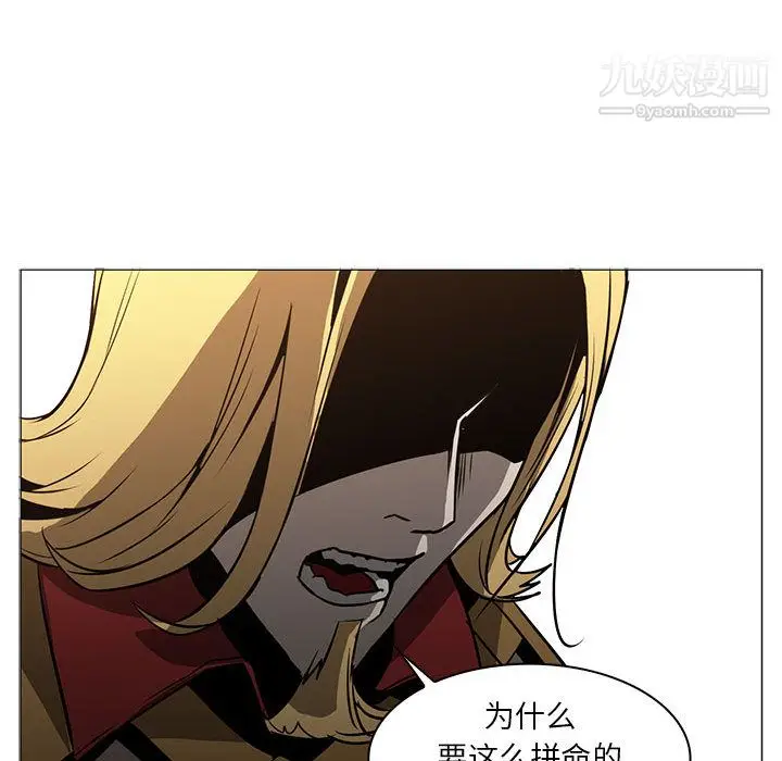 漫画《PainKiller-正义的背后》第55话第102张图