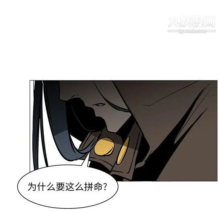 漫画《PainKiller-正义的背后》第55话第105张图