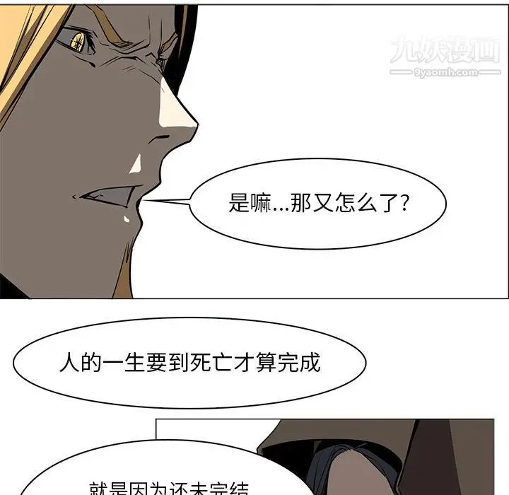 漫画《PainKiller-正义的背后》第55话第108张图