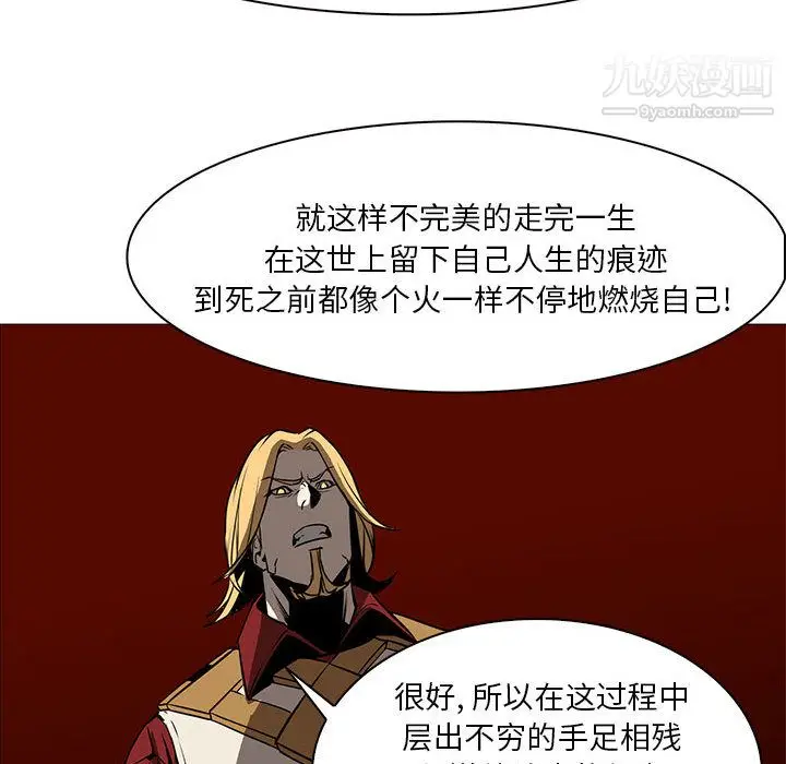 漫画《PainKiller-正义的背后》第55话第110张图