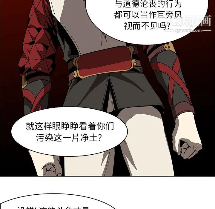 漫画《PainKiller-正义的背后》第55话第111张图