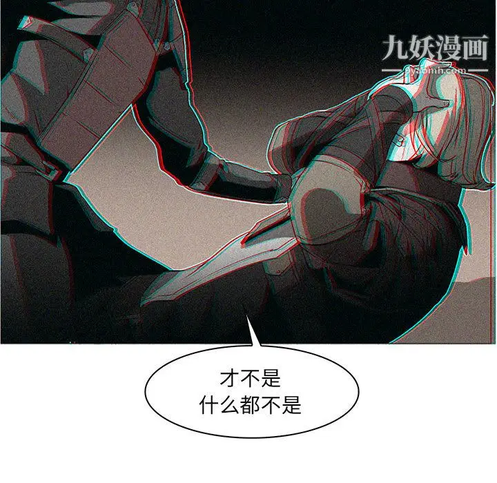 漫画《PainKiller-正义的背后》第55话第26张图