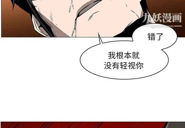 漫画《PainKiller-正义的背后》第55话第3张图
