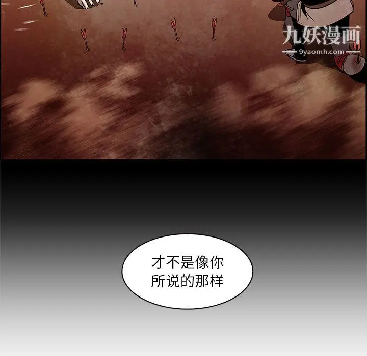 漫画《PainKiller-正义的背后》第55话第36张图