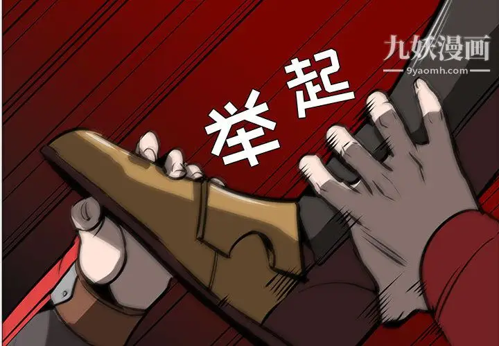 漫画《PainKiller-正义的背后》第55话第4张图