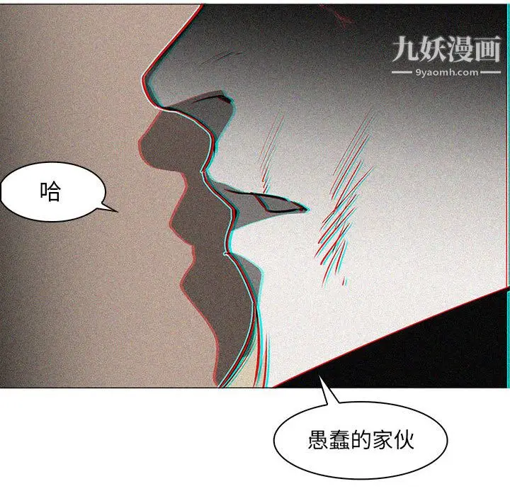 漫画《PainKiller-正义的背后》第55话第41张图