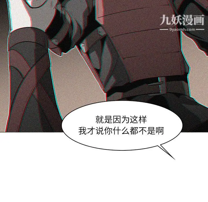 漫画《PainKiller-正义的背后》第55话第44张图