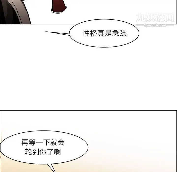 漫画《PainKiller-正义的背后》第55话第71张图