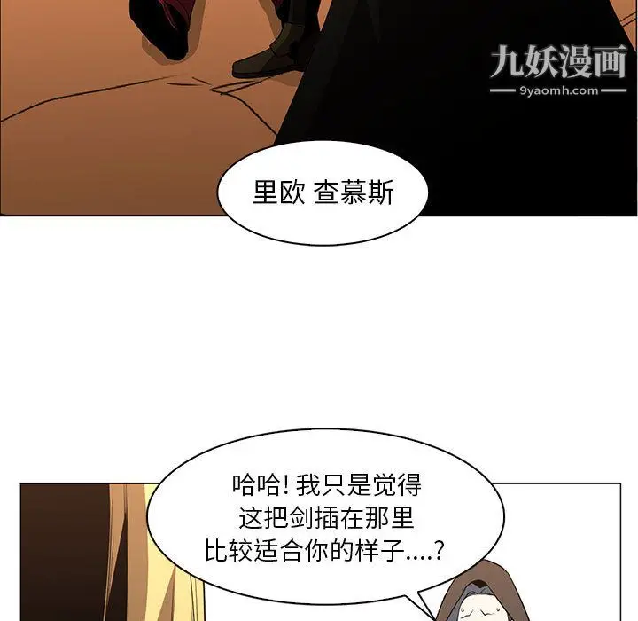 漫画《PainKiller-正义的背后》第55话第73张图