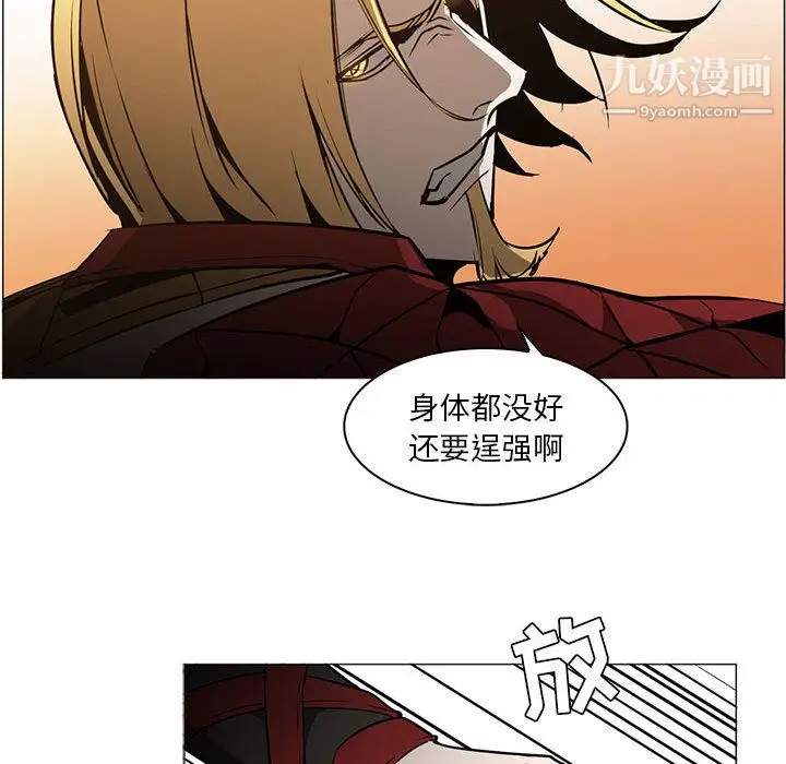 漫画《PainKiller-正义的背后》第55话第84张图