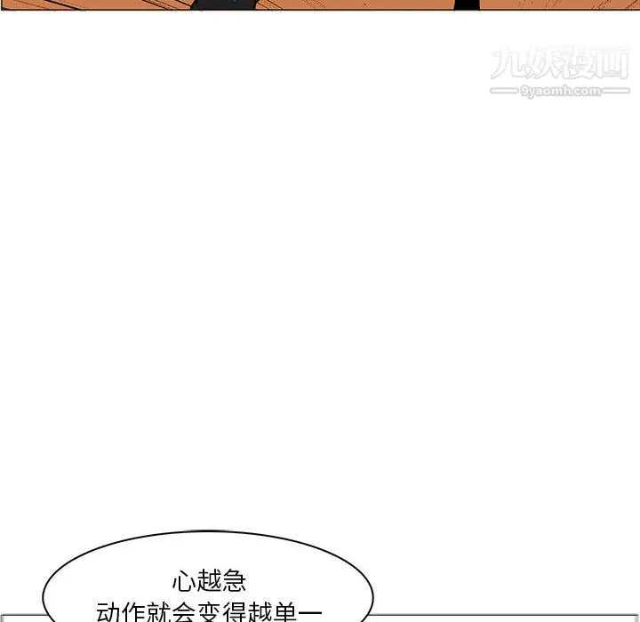 漫画《PainKiller-正义的背后》第55话第87张图