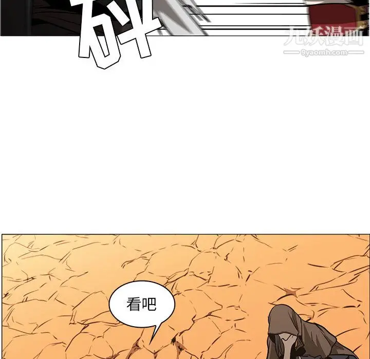 漫画《PainKiller-正义的背后》第55话第89张图