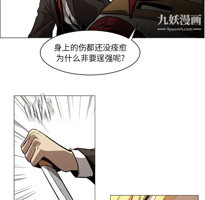 漫画《PainKiller-正义的背后》第55话第93张图