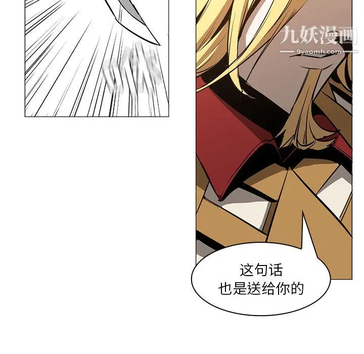 漫画《PainKiller-正义的背后》第55话第94张图