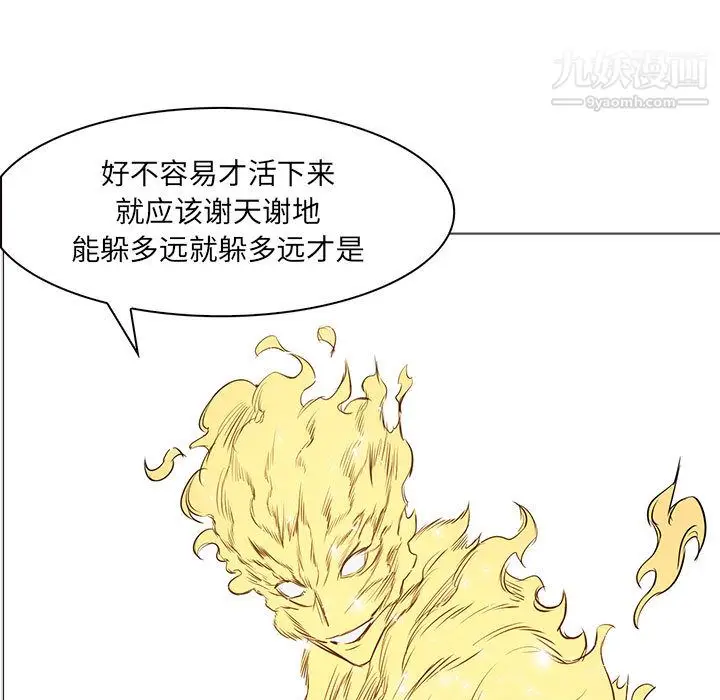 漫画《PainKiller-正义的背后》第54话第11张图