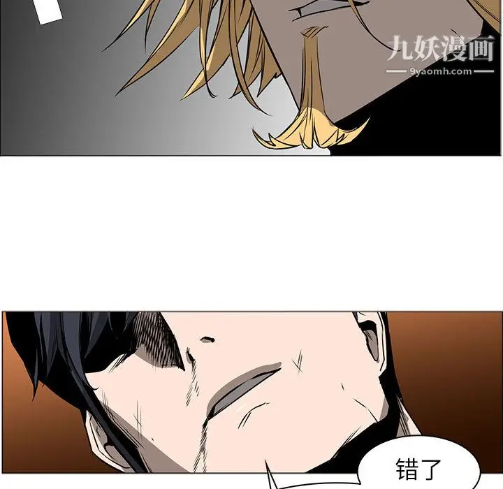 漫画《PainKiller-正义的背后》第54话第113张图