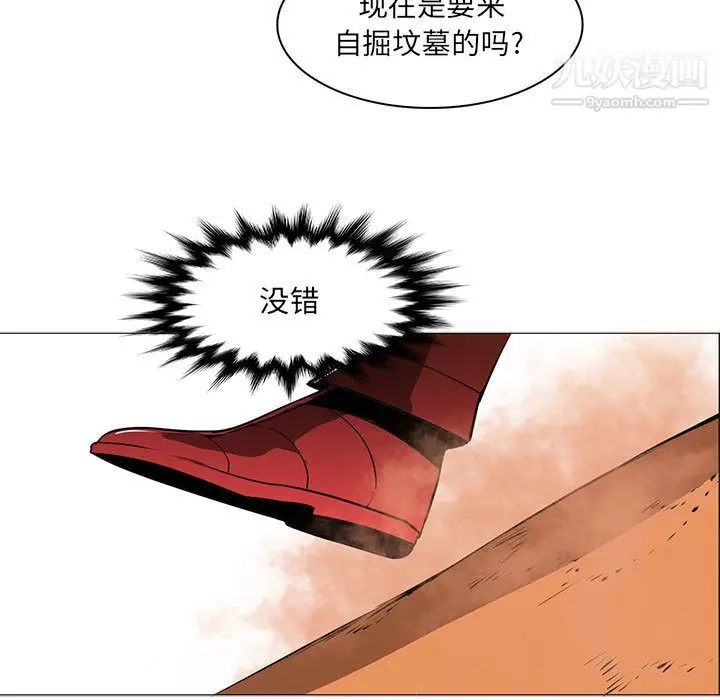 漫画《PainKiller-正义的背后》第54话第13张图