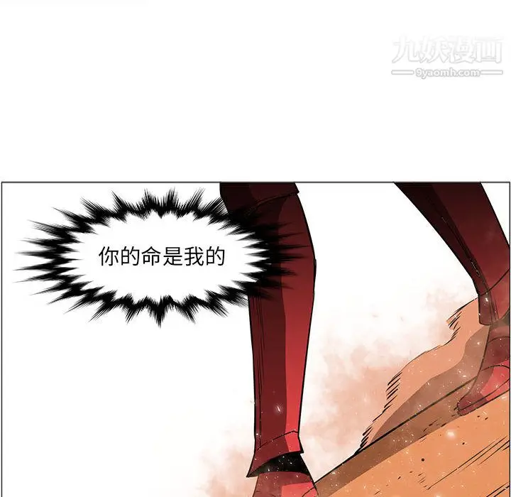漫画《PainKiller-正义的背后》第54话第14张图