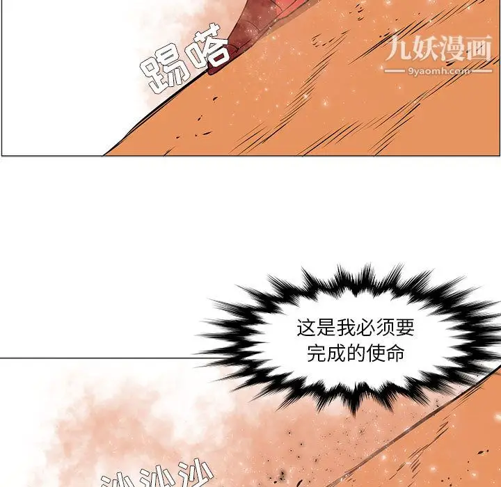 漫画《PainKiller-正义的背后》第54话第15张图