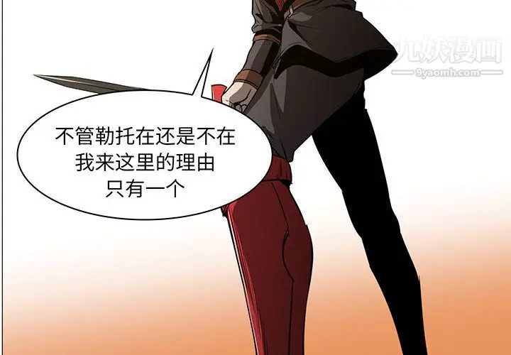 漫画《PainKiller-正义的背后》第54话第2张图