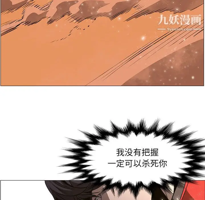 漫画《PainKiller-正义的背后》第54话第21张图