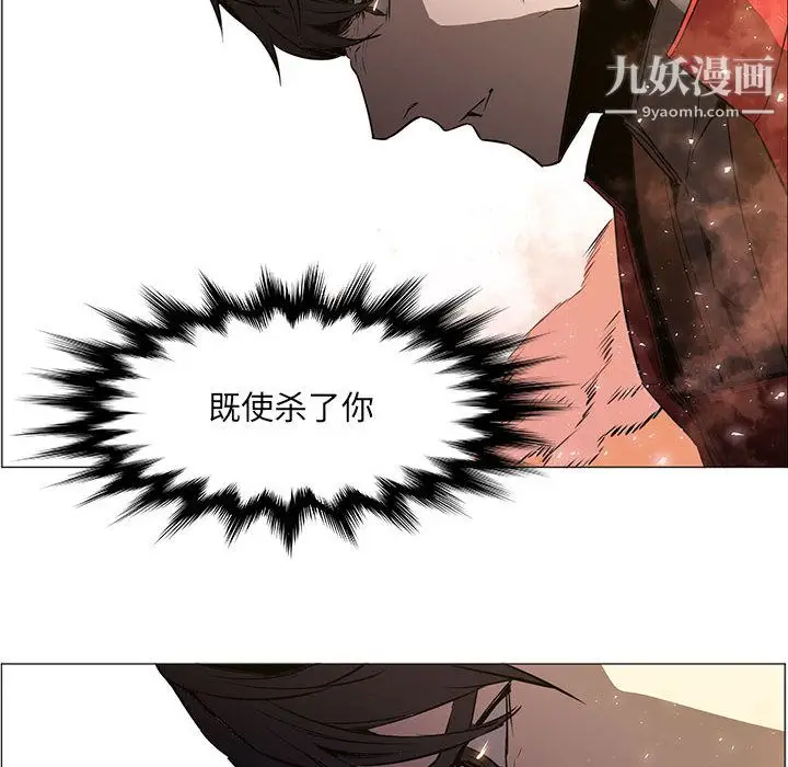 漫画《PainKiller-正义的背后》第54话第22张图