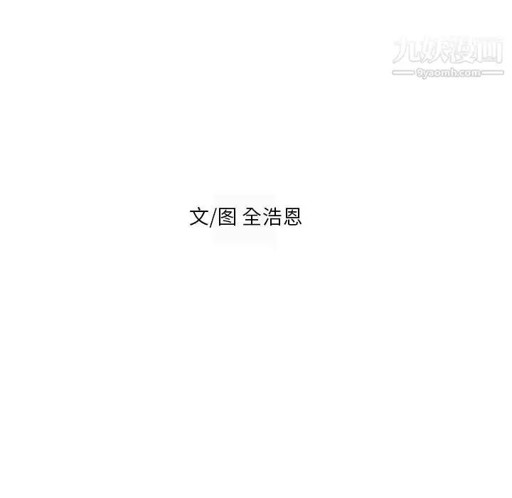 漫画《PainKiller-正义的背后》第54话第34张图